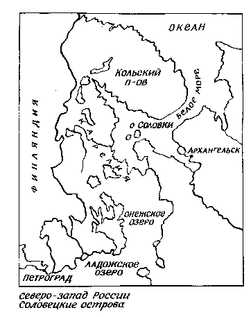 Адский остров. Советская тюрьма на далеком севере - i_001.png