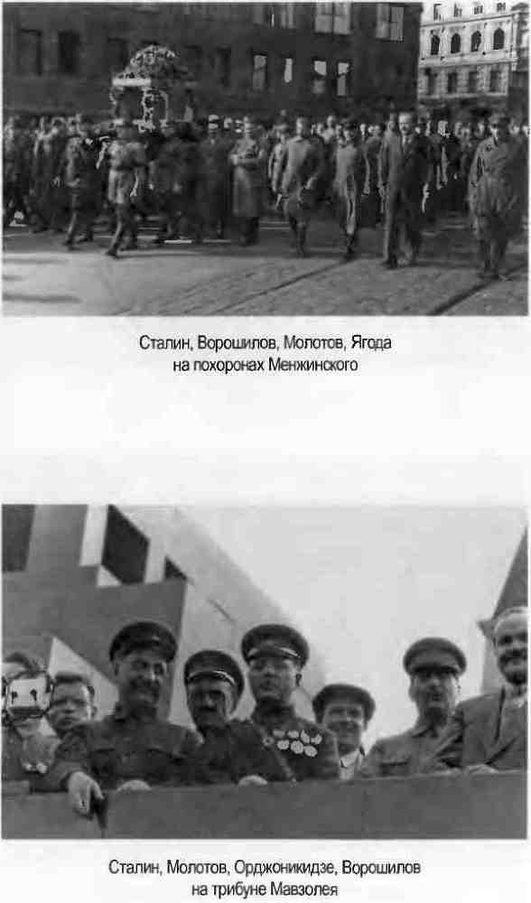 «Кровавый карлик» против Вождя народов. Заговор Ежова - i_035.jpg