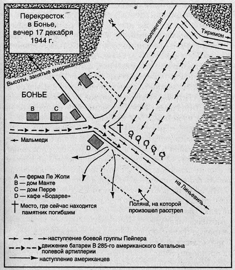 Битва в Арденнах. История боевой группы Иоахима  Пейпера - i_003.jpg