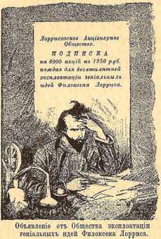 Двадцатое столетие. Электрическая жизнь (старая орфография) - i_009.jpg