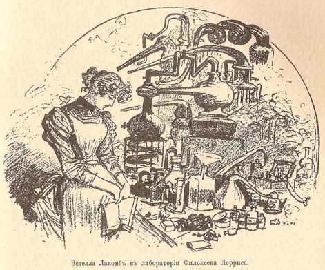 Двадцатое столетие. Электрическая жизнь (старая орфография) - i_106.jpg