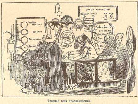 Двадцатое столетие. Электрическая жизнь (старая орфография) - i_120.jpg