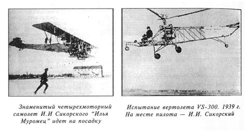 Самые знаменитые изобретатели России - img035.jpg