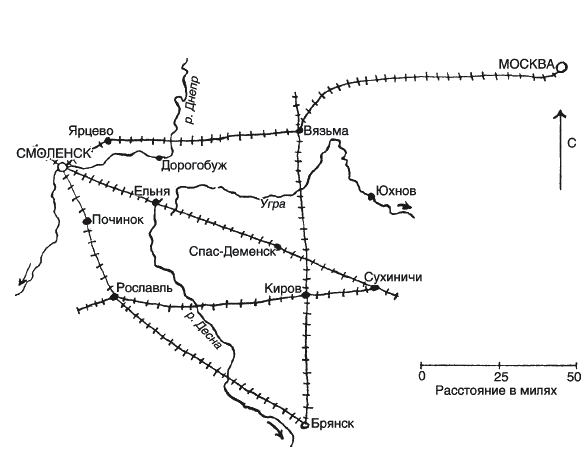 Партизанская война. Стратегия и тактика. 1941—1943 - _023.png