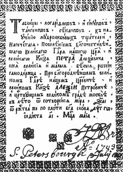 Яков Брюс - i_025.jpg