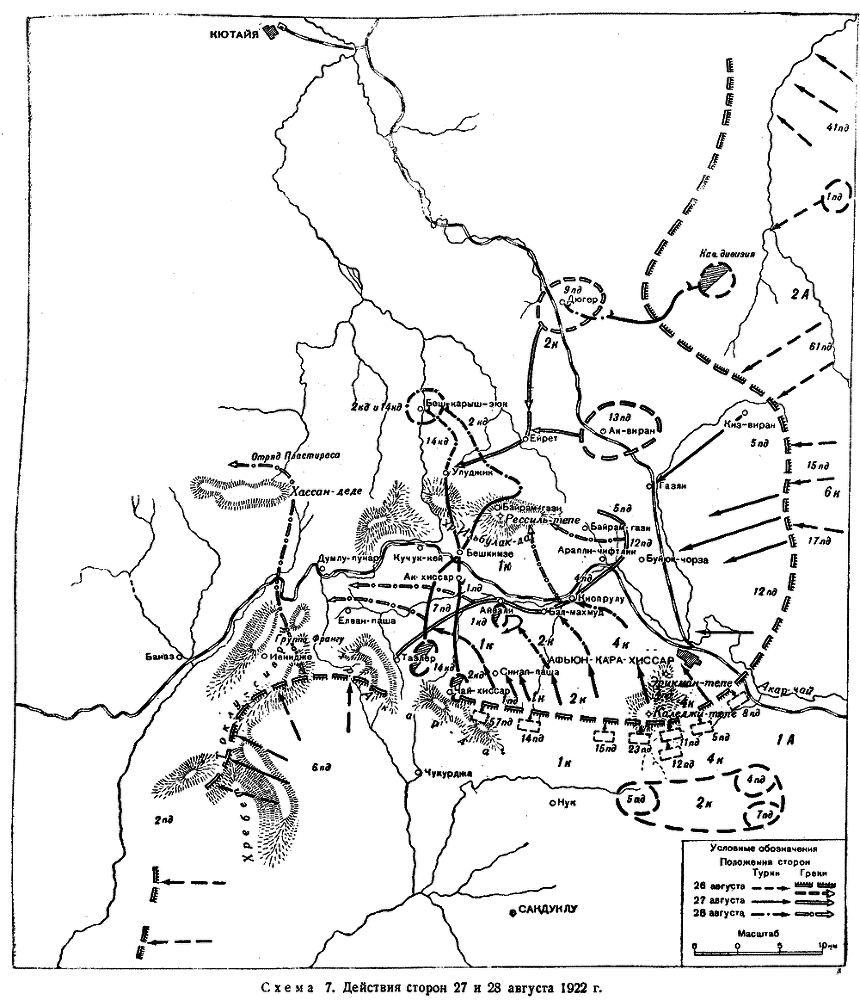 Греко-турецкая война 1919–1922 гг. - i_007.png