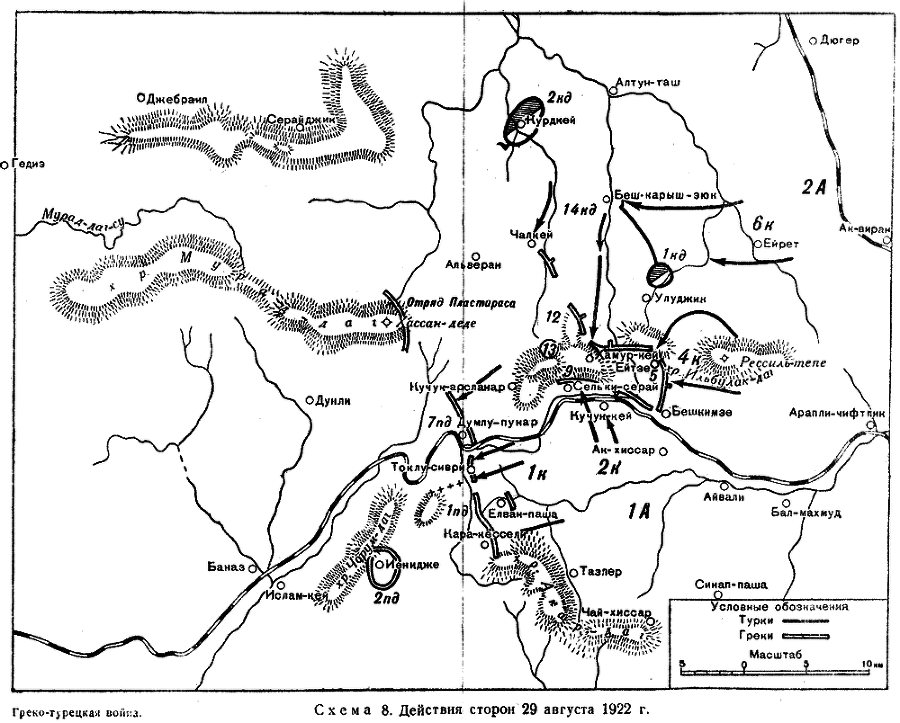 Греко-турецкая война 1919–1922 гг. - i_008.png