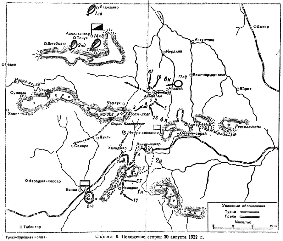 Греко-турецкая война 1919–1922 гг. - i_009.png