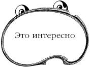 Знаем ли мы свои любимые сказки? О том, как Чудо приходит в наши дома. Торжество Праздника, или Время Надежды, Веры и Любви. Книга на все времена - _12.png