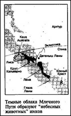 Зеркало небес. В поисках утраченной цивилизации... - i_050.jpg