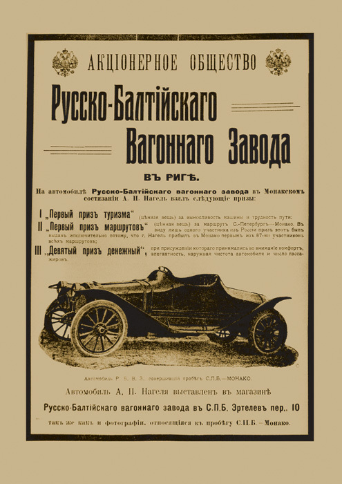 10 мифов о России - RussoBaltrekalama.jpg