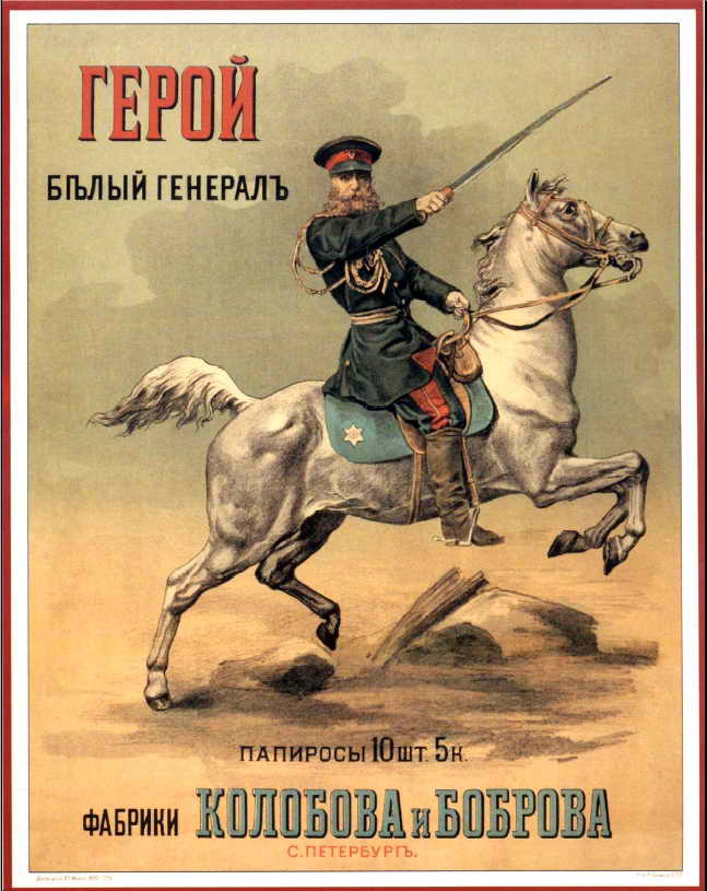 10 мифов о России - Plakat_kolobova.jpg