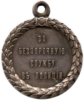 10 мифов о России - medal_za_besporochnuyu_sluzhbu.jpg