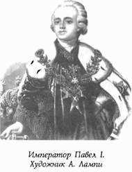 Историческая хроника Морского корпуса. 1701-1925 гг. - img_033.jpg