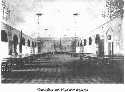 Историческая хроника Морского корпуса. 1701-1925 гг. - img_035.jpg