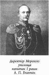 Историческая хроника Морского корпуса. 1701-1925 гг. - img_067.jpg