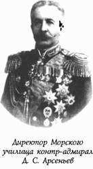 Историческая хроника Морского корпуса. 1701-1925 гг. - img_071.jpg