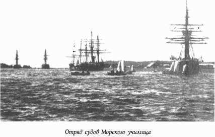 Историческая хроника Морского корпуса. 1701-1925 гг. - img_074.jpg