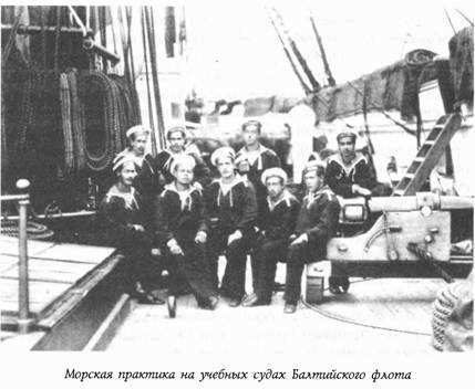 Историческая хроника Морского корпуса. 1701-1925 гг. - img_076.jpg