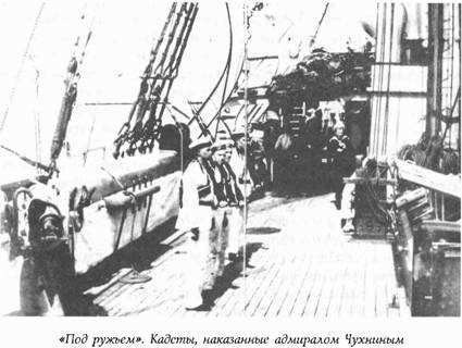 Историческая хроника Морского корпуса. 1701-1925 гг. - img_091.jpg