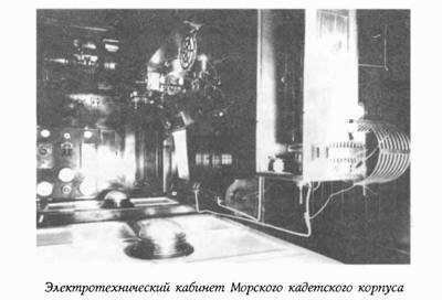 Историческая хроника Морского корпуса. 1701-1925 гг. - img_095.jpg