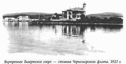 Историческая хроника Морского корпуса. 1701-1925 гг. - img_117.jpg