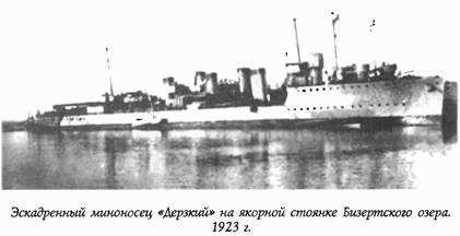 Историческая хроника Морского корпуса. 1701-1925 гг. - img_119.jpg