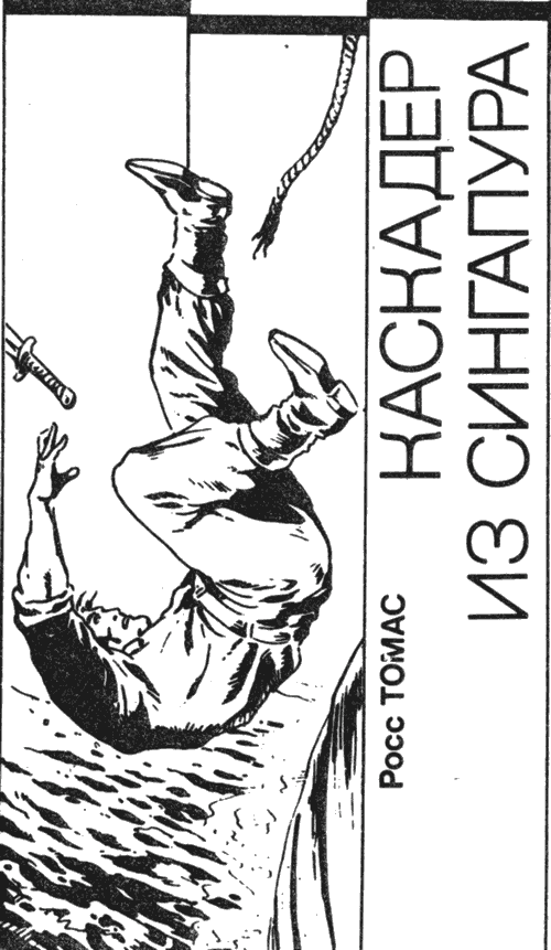 Детектив США. Книга 4 - i_004.png