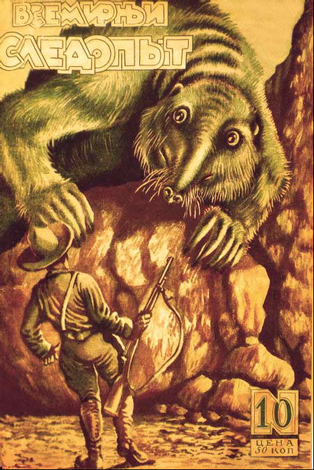 Пещера чудовищ - i_034.jpg