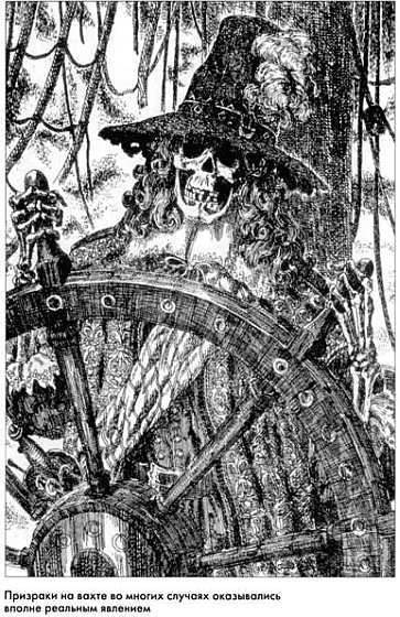 Призрак на вахте - img_03.jpg