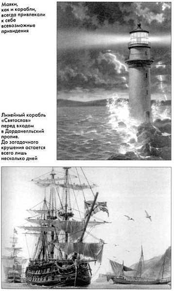 Призрак на вахте - img_04.jpg