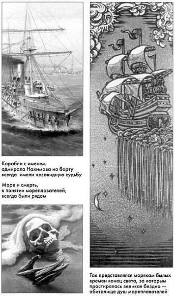 Призрак на вахте - img_05.jpg