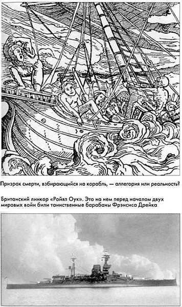 Призрак на вахте - img_06.jpg