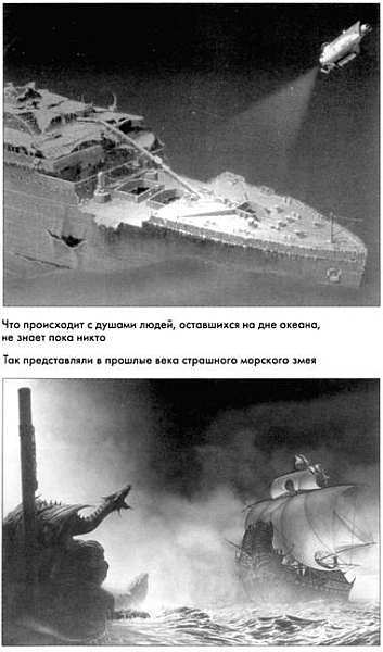 Призрак на вахте - img_07.jpg