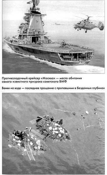 Призрак на вахте - img_12.jpg