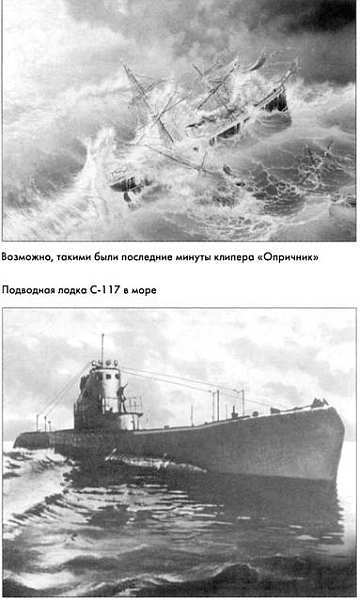 Призрак на вахте - img_15.jpg