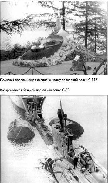 Призрак на вахте - img_16.jpg