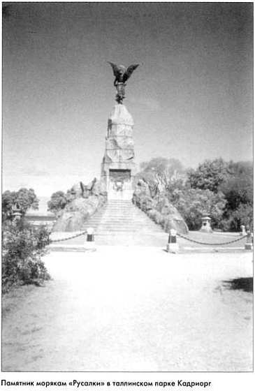 Призрак на вахте - img_17.jpg