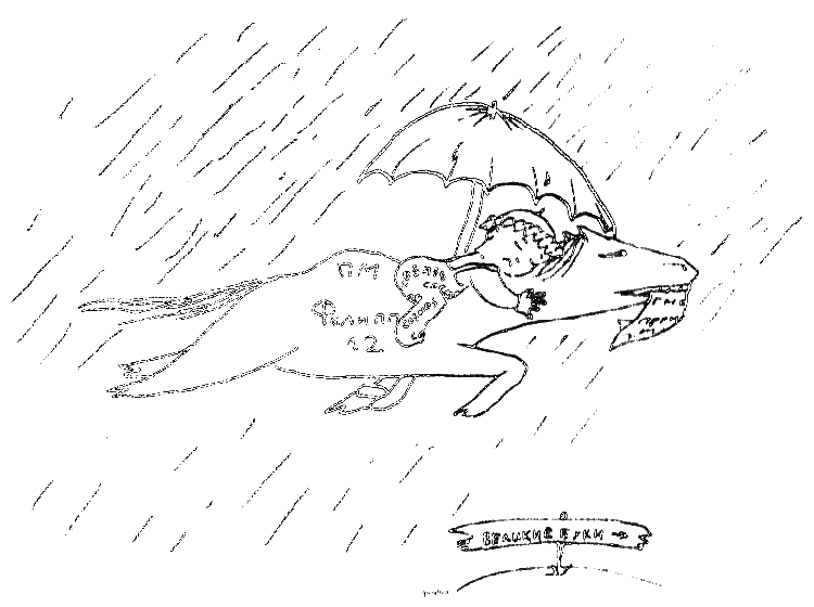 Фердинанд, или Новый Радищев - i_008.png