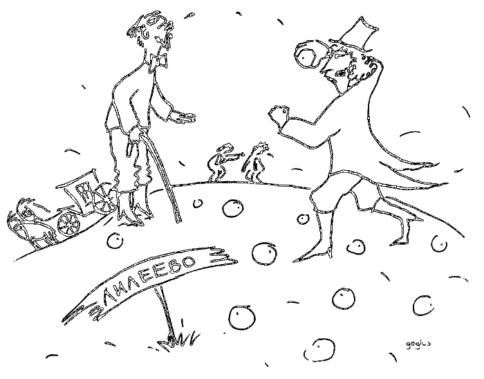 Фердинанд, или Новый Радищев - i_010.png