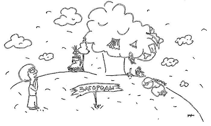 Фердинанд, или Новый Радищев - i_011.png