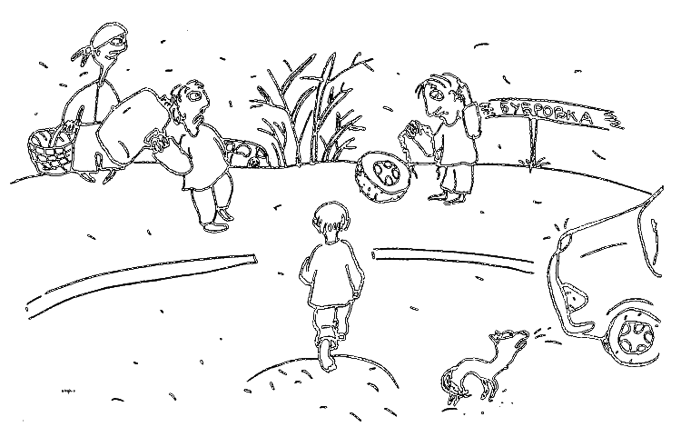 Фердинанд, или Новый Радищев - i_013.png