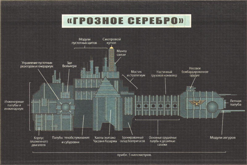 Гильдарский разлом - i_002.jpg