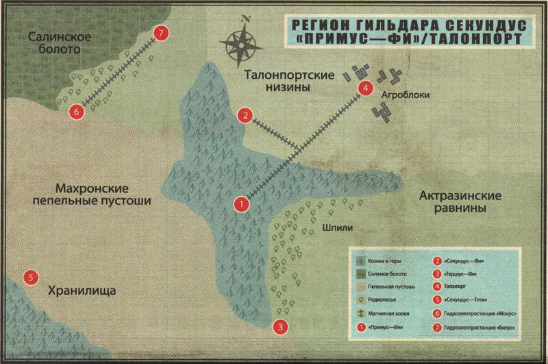 Гильдарский разлом - i_003.jpg