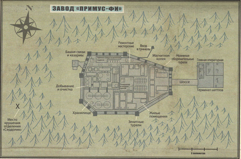 Гильдарский разлом - i_004.jpg