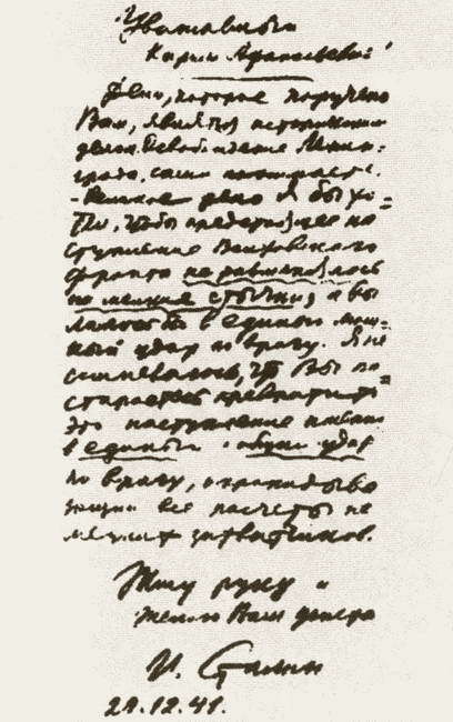 Мерецков - i_050.jpg