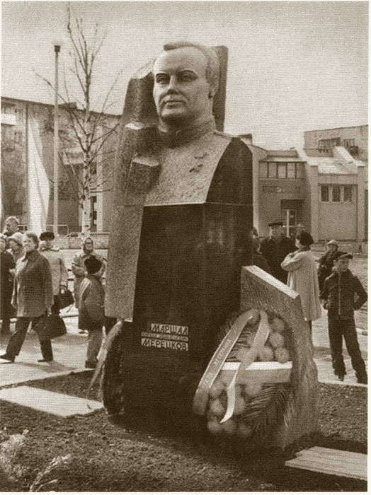 Мерецков - i_069.jpg