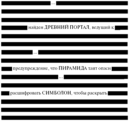 Утраченный символ - i_003.png