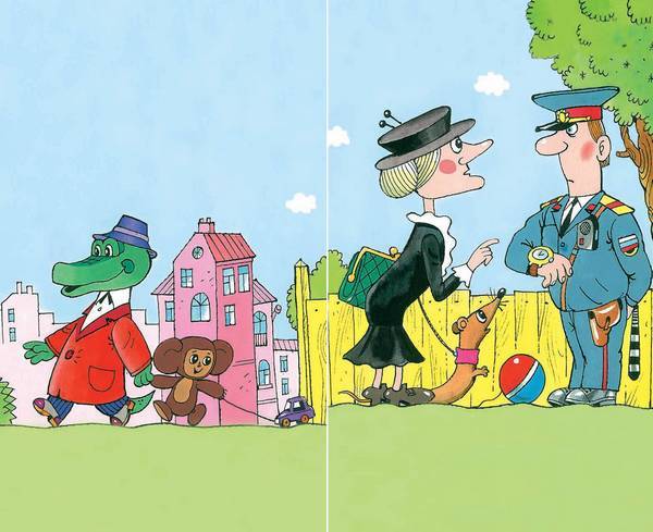 В гостях у Чебурашки - i_053.jpg