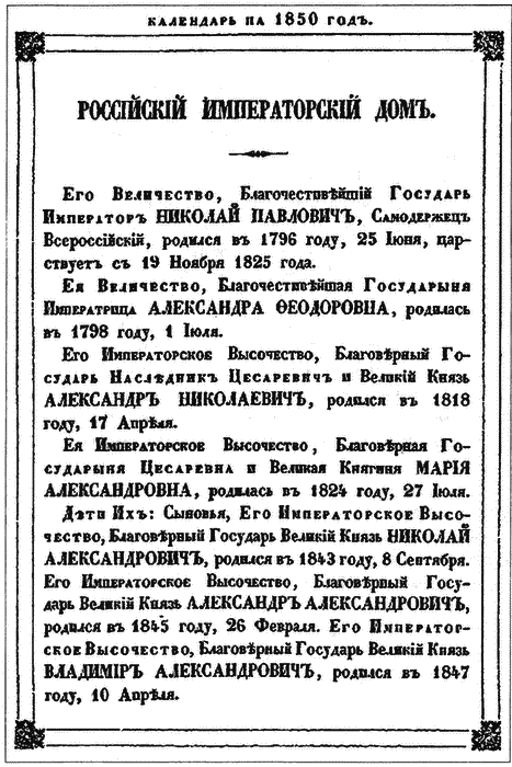 Николай I - i_016.png